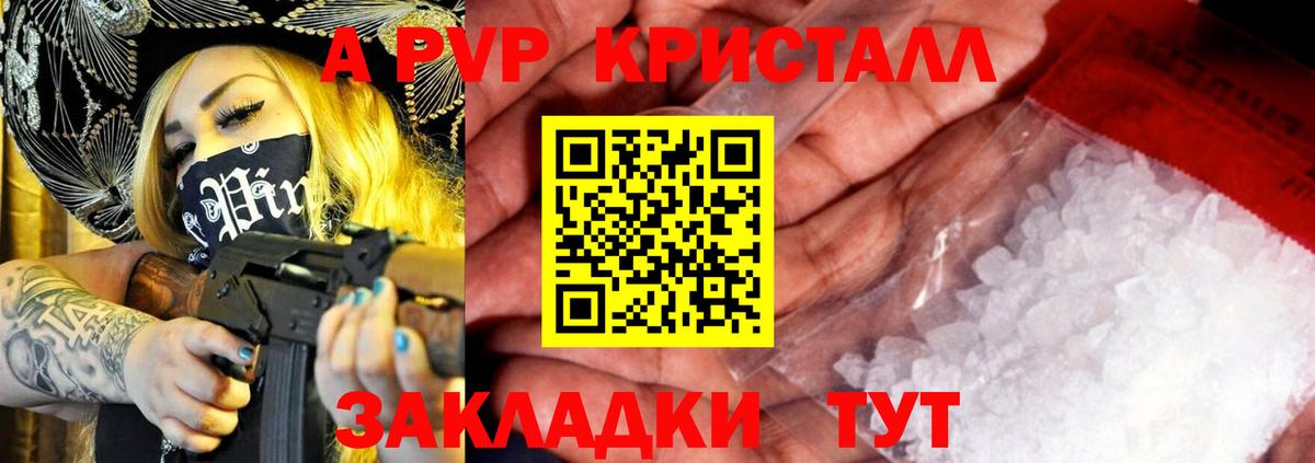 A PVP VHQ Тара