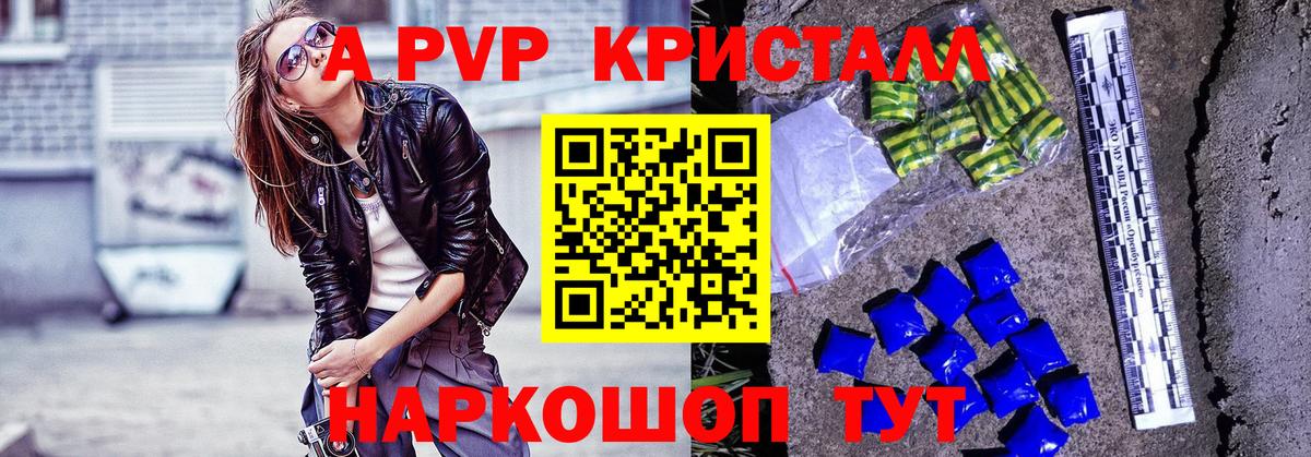 A-PVP Crystall  Вход с VPN  Alpha-PVP Соль  Тара 