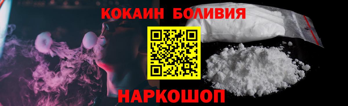 COCAIN  КОКАИН Перу  Вход с VPN  Тара  Кокаин 99% 