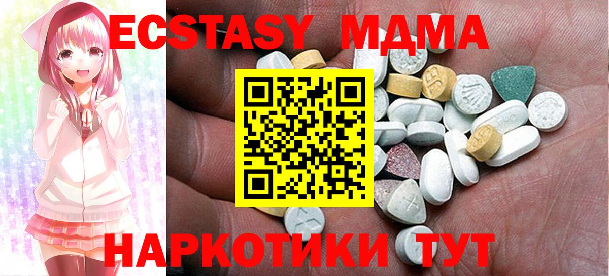 Экстази 99%  OMG маркетплейс  Ecstasy  ЭКСТАЗИ 300 mg  Тара  Вход с VPN 