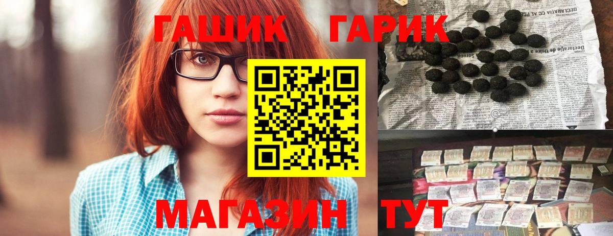ГАШИШ  ГАШ Ice-O-Lator  Вход с VPN  ГАШИШ индика сатива  Тара 