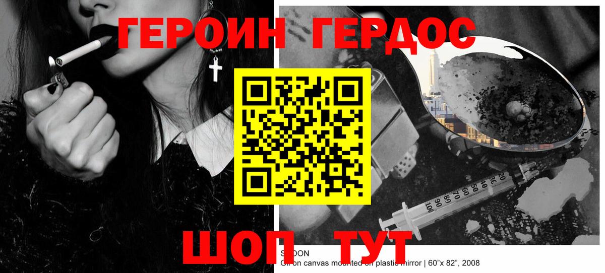 Героин хмурый Тара
