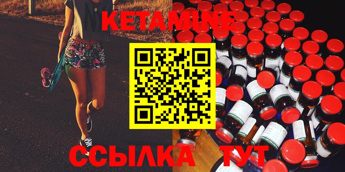 КЕТАМИН VHQ  Вход с VPN  Тара 