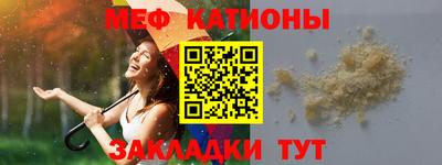 мяу мяу кристалл Кимры