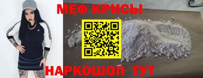 мяу мяу кристалл Кимры