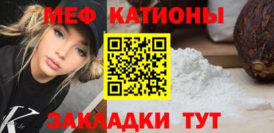 мяу мяу кристалл Кимры