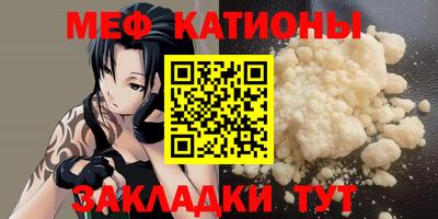 мяу мяу кристалл Кимры