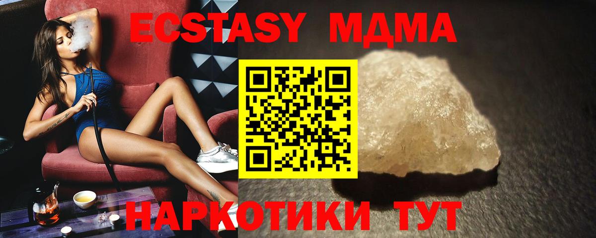 Тара  МДМА молли  Вход с VPN  MDMA  MDMA crystal 