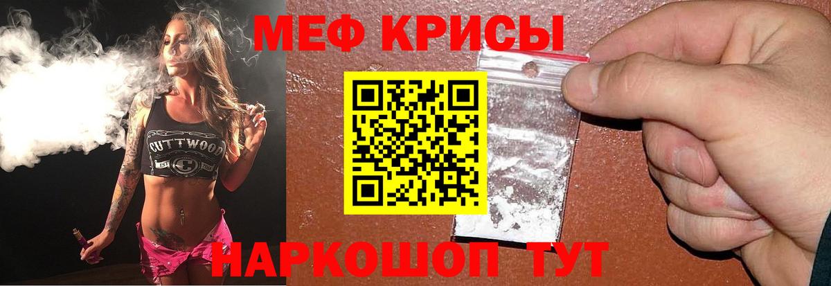 МЕФ  Тара