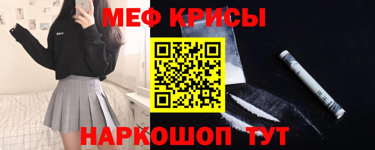Тара  Меф mephedrone  МЕФ  Вход с VPN  Меф mephedrone 