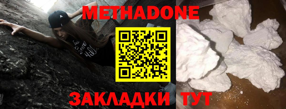 Метадон VHQ Тара