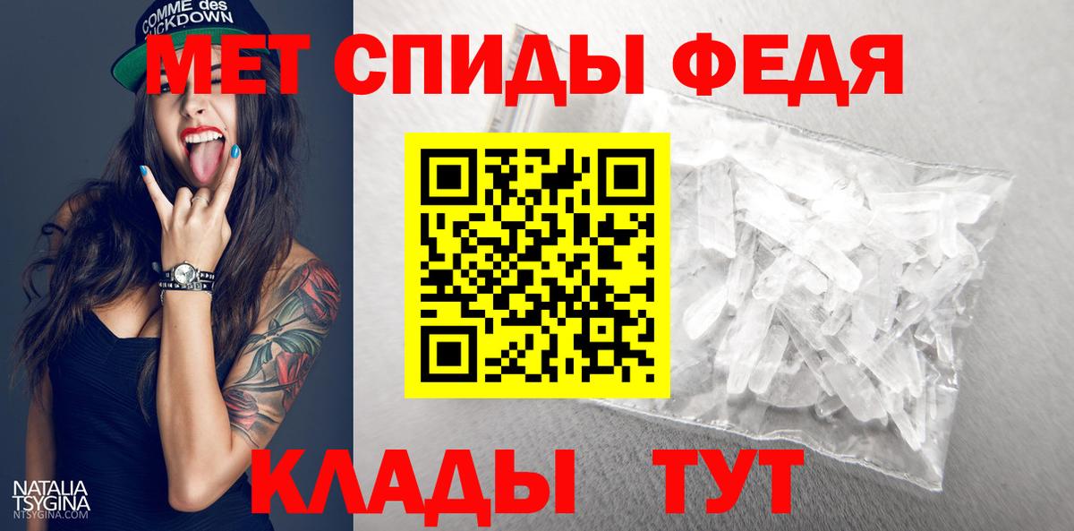МЕТАМФЕТАМИН кристалл Тара