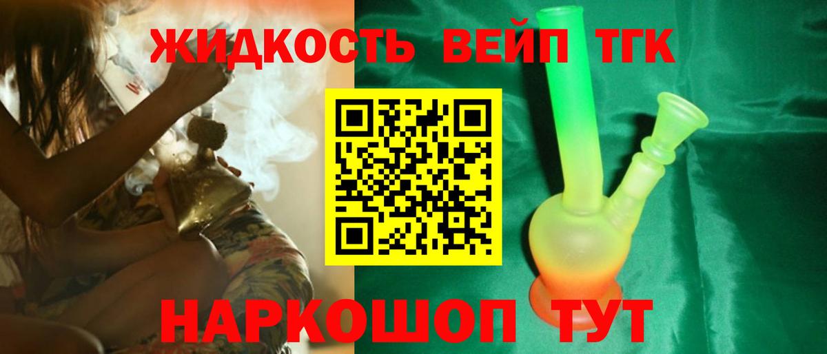 Тара  Дистиллят ТГК вейп с тгк  blacksprut ссылки  Вход с VPN 